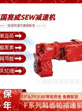 SEW-EURODRIVE减速机FF107 DRS132M4BE11HR/TF/ES7S/V赛威编码器