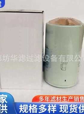 2013400204柴油滤芯燃油滤清器油水分离器适用于工程机械