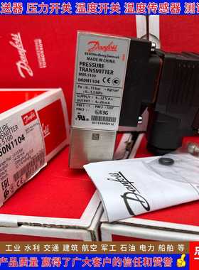 丹佛斯MBS5100 060N1104 1105 1106 1107 1129 1163压力变送器