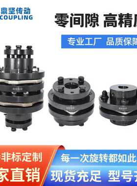 大扭矩不锈钢膜片联轴器DJM单双节键槽型联结DBL31连轴器传动件
