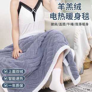 电热盖毯办公室暖身毯可铺盖可拆洗冬季暖身神器宿舍盖腿披肩