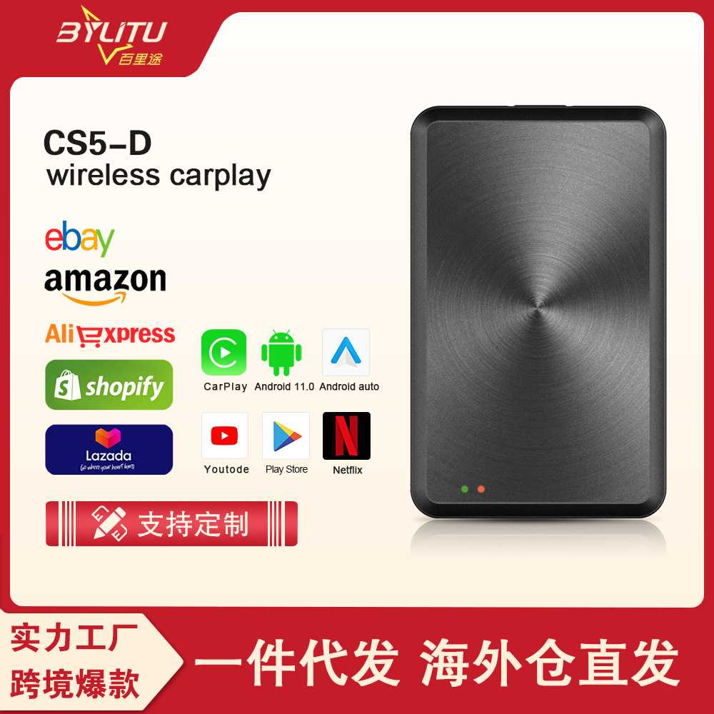 CarPlay智能盒子转安卓AiBox高通Wifi导航车机互联无线升级车载