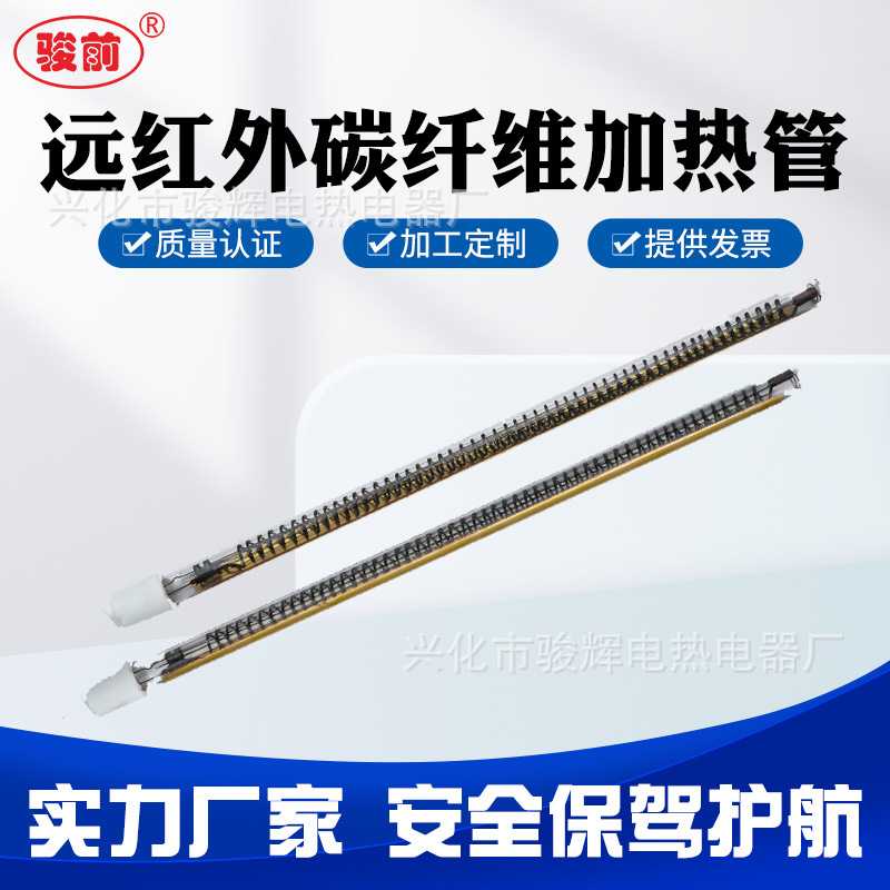 镀金单头碳纤维加热管 单端远红外线加热棒 碳纤维石英管电发热管