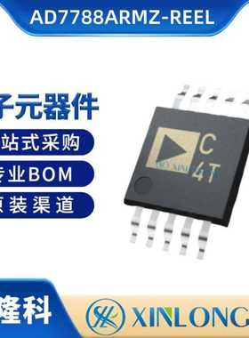 AD7788ARMZ-REEL 封装MSOP-10 模数转换芯片 ADI/亚德诺原装现货