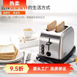 思迪乐面包机家用早餐机吐司机多士炉不锈钢中小型家庭烤面包片机