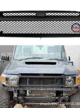 land cruiser79中网前杠散热格栅LC76黑/电镀色2007 2023新款2014