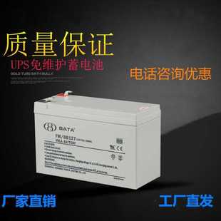 专用 UPS电源 鸿贝蓄电池FM BB1210鸿贝蓄电池12V10AH直流屏