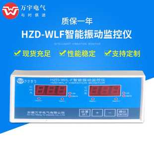 智能轴向位移监控仪 置 振动监控保护仪 L智能振动监测装 HZD