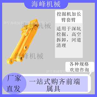 挖掘机加长挖机臂土石方工程用基础挖掘河道清淤挖土挖沙加长套臂