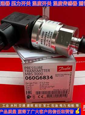 丹佛斯MBS3000 060G6834 6467 6506 6538 1100 1101 压力变送器