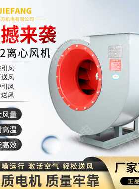 厂家直销4-72A型离心风机 5A11KW离心式通风机厂房环保除尘排风机