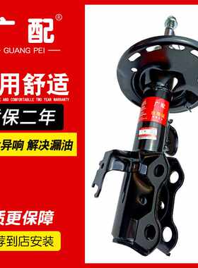 适用海马S7骑士S3福美来323减震器海福星普力马M5后前避震轮