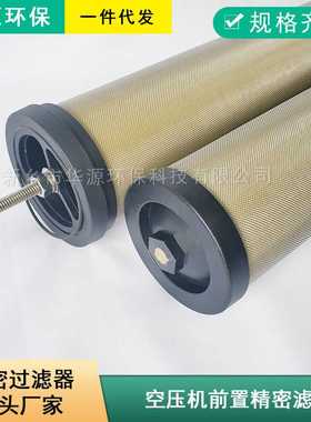 HAD-20NF空压机冷干机前置过滤器除油滤芯0.1微米精密过滤器滤芯