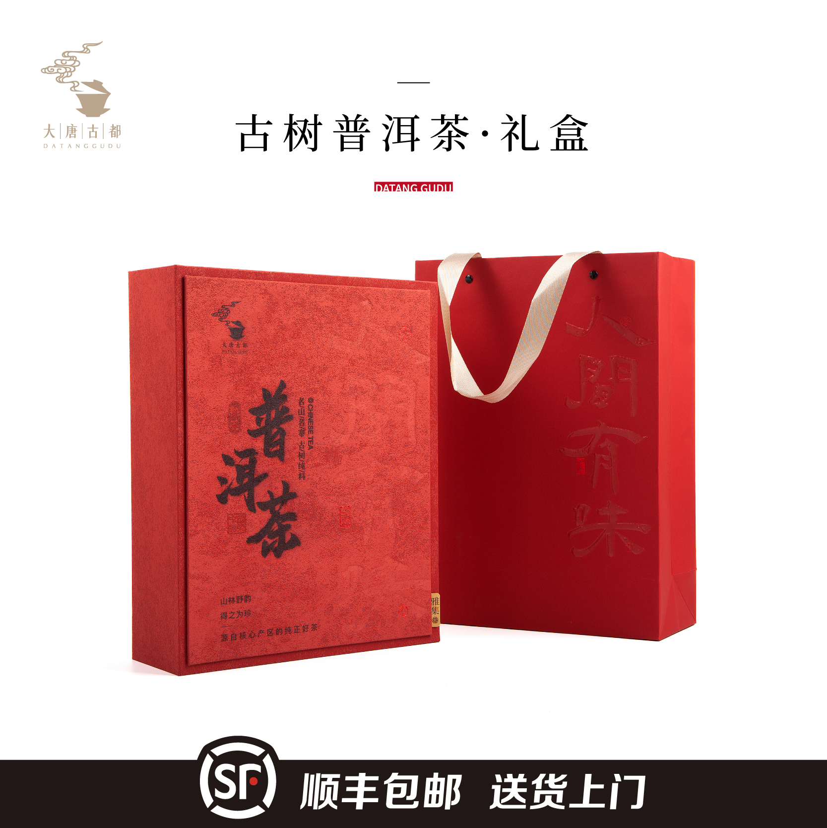 茶叶礼盒，高端大气送礼佳