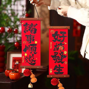 2026马年福禄书法对联挂件门挂客厅入户门挂饰乔迁之喜装饰