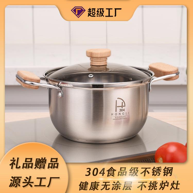 宏利304加厚不锈钢复底木柄汤锅电磁炉通用高档礼品牛奶汤锅