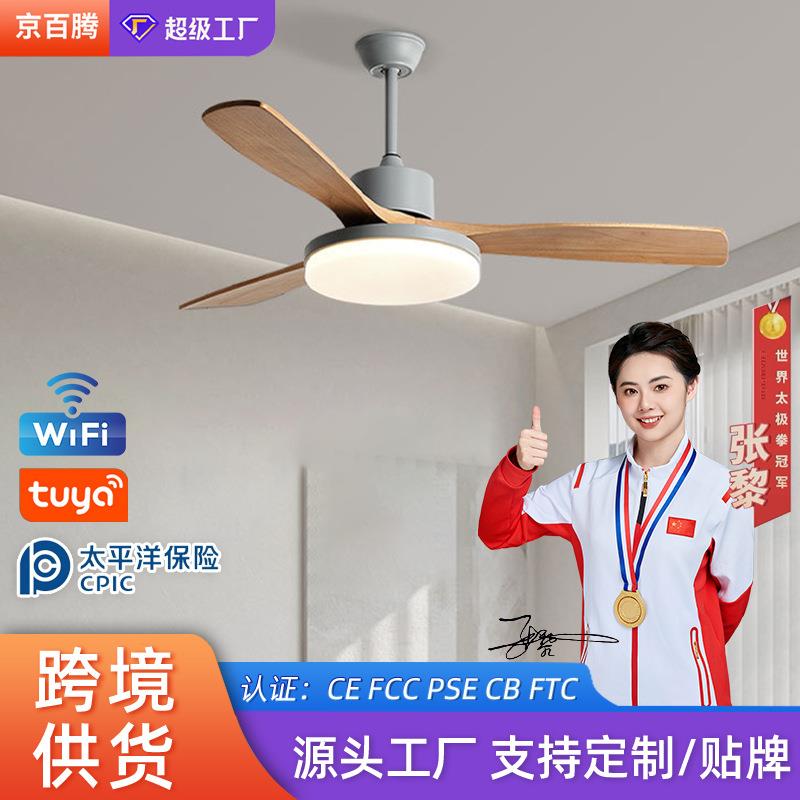 北欧餐厅风扇灯实木家用卧室一体电扇吊灯智能变频客厅吸顶吊扇灯