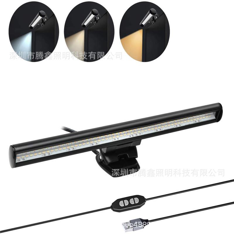 屏幕灯 显示器挂灯电脑显示器屏幕挂灯办公会议灯usb笔记本夹子灯