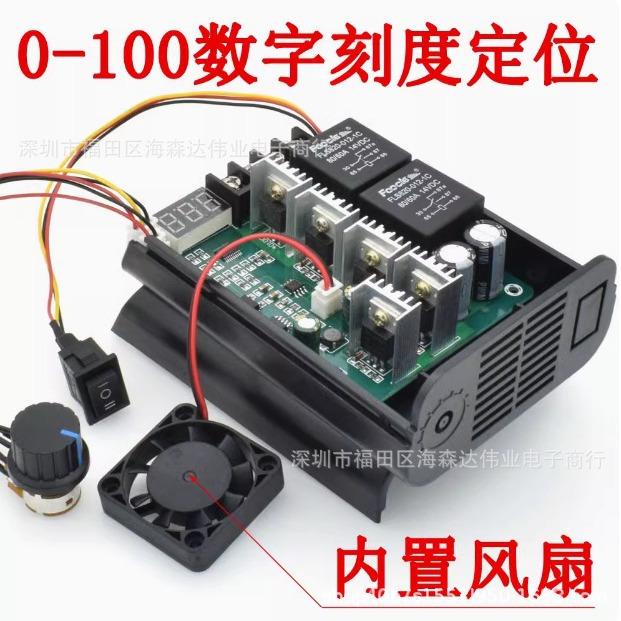 双向 倒顺 电机/马达调速器 无极驱动 数显转速表 风冷散热10-55V