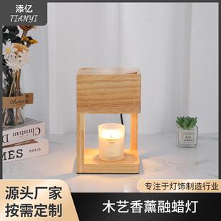 简约香薰灯融蜡灯熔化蜡烛融烛灯卧室床头摆件木质蠟燈灯蜡烛暖灯