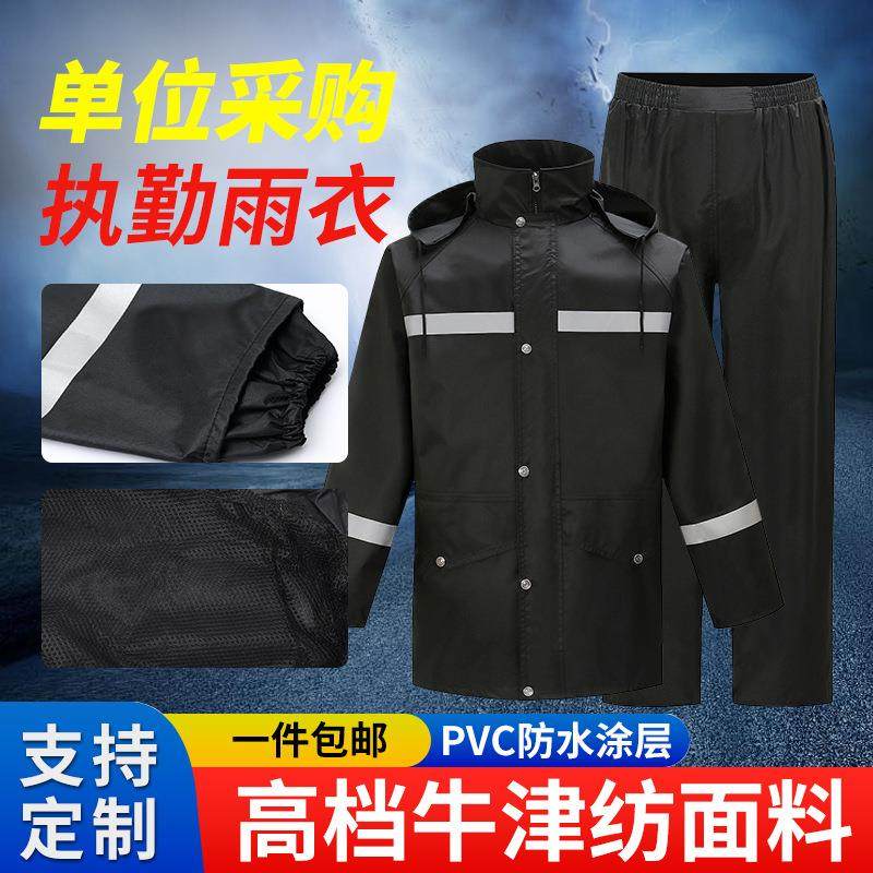 防汛执勤雨衣雨裤防水防风套装连体式加厚透气保安单人摩托车骑行,居家日用,雨披/雨衣,淘宝优惠券,粉丝福利购,淘宝优惠卷