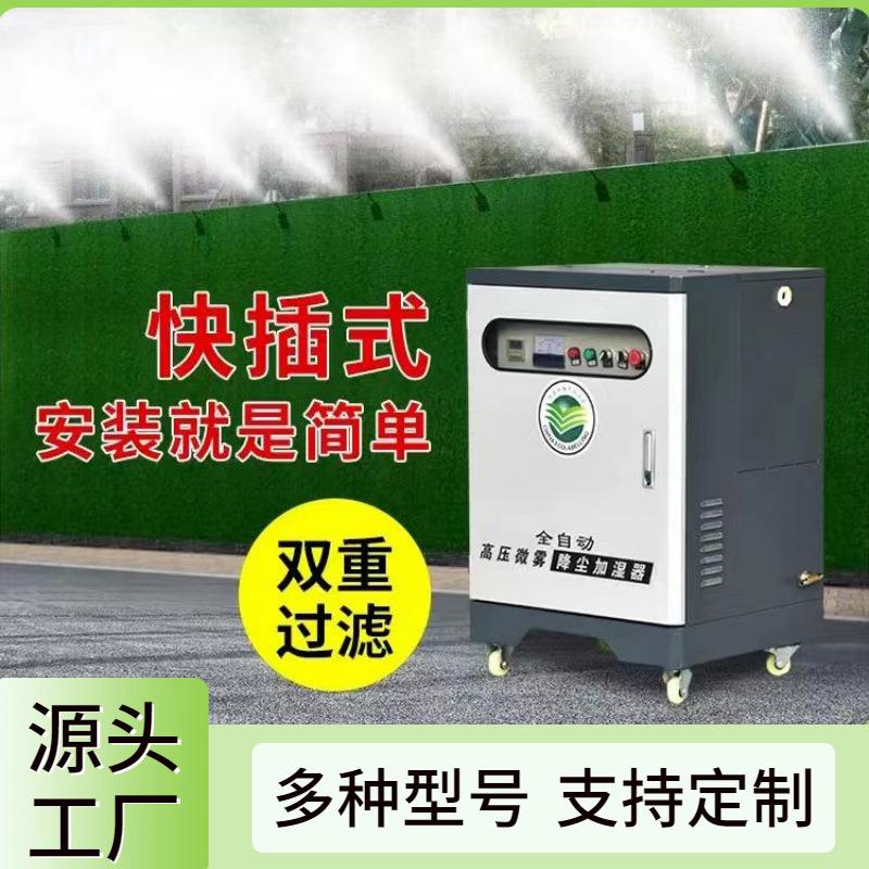 车间围挡喷淋 多规格围挡喷淋设备 工地加湿围挡喷淋系统