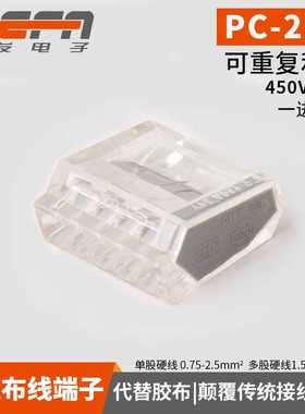 建筑接线端子替pc255 2.5平方硬导线5孔接头建筑电线连接器100只