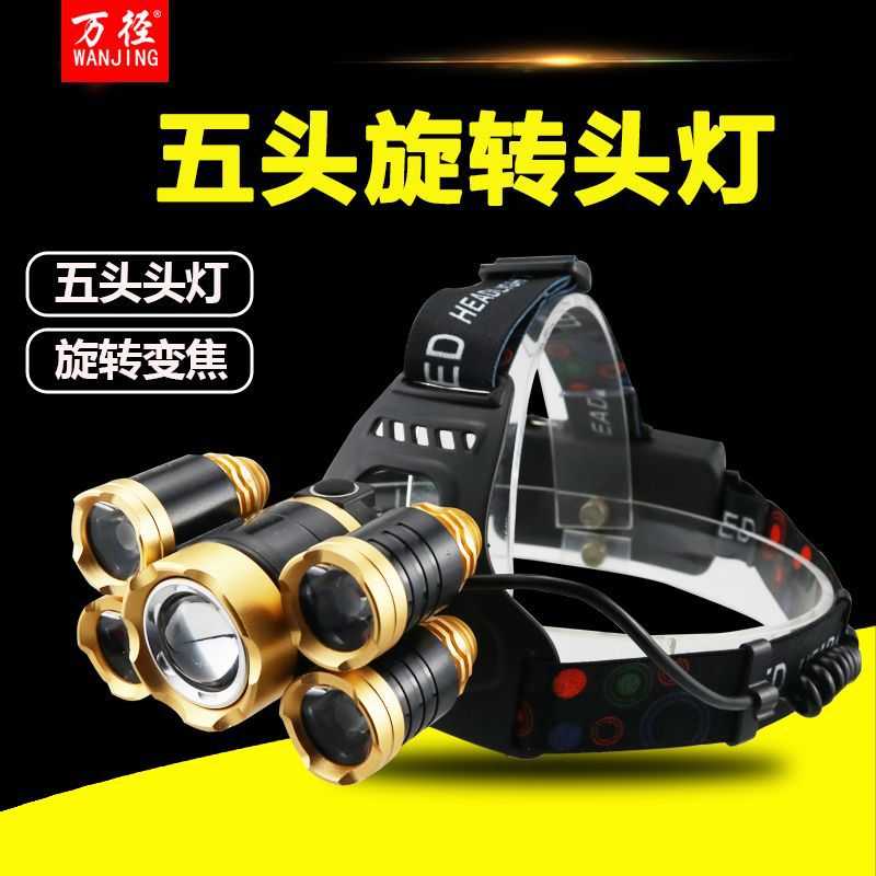 5led头灯T6户外强光充电5灯泡18650电池头戴式远射变焦飞机头灯
