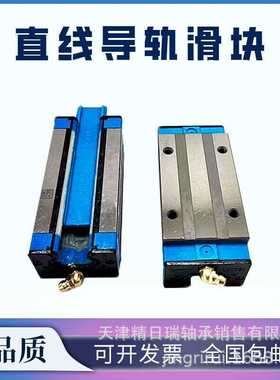 LGR 15 20 25 30 35 45 55 65 85 AN EA AA HAA HEA HTPM导轨滑块
