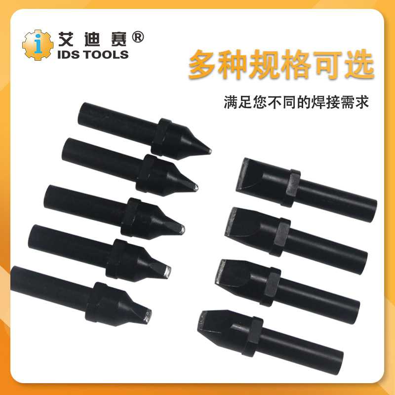 IDS自动焊锡机烙铁头600W纯铜焊头20D/30D/4/60D焊嘴手柄电烙铁头