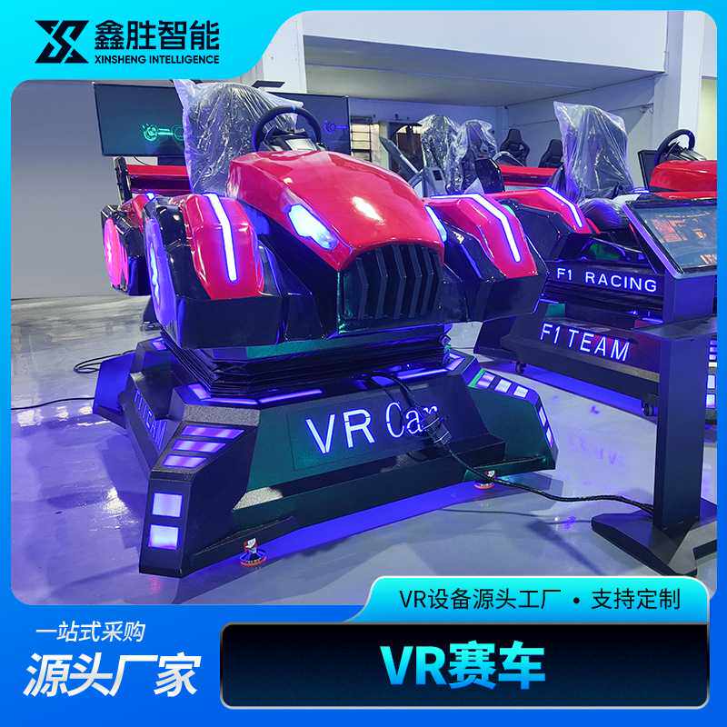 vr赛车设备单人座越野飞车模拟驾驶赛车3D5D7D虚拟现实体感游戏机