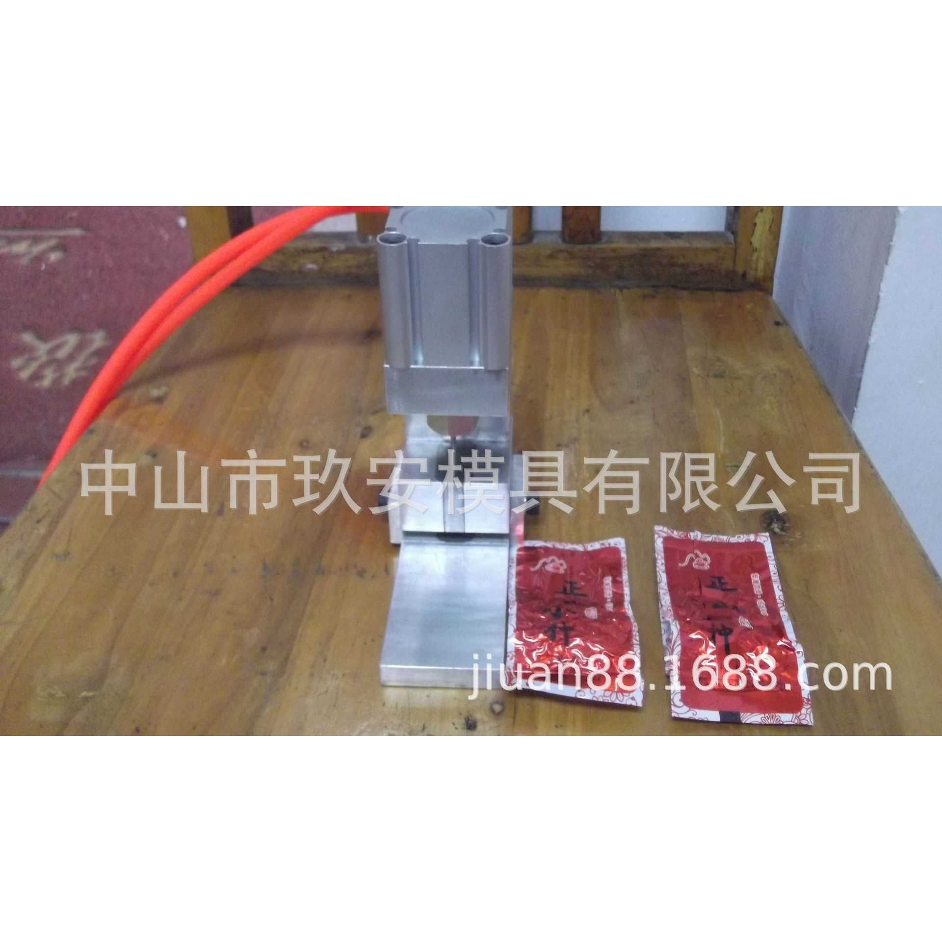 玖安模具供应茶叶袋手动易撕口气动冲孔模具,模玩/动漫/周边/娃圈三坑/桌游,模型制作工具/辅料耗材,淘宝优惠券,粉丝福利购,淘宝优惠卷