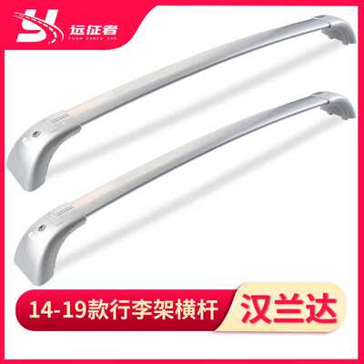 适用于14-19款丰田汉兰达行李架横杆银cross bar for Highlander