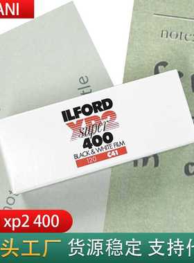 英国120黑白胶卷依伊尔福XP2感光度400专业胶卷胶片可用C41冲洗