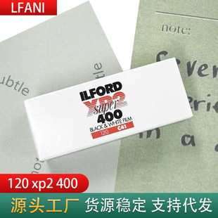英国120黑白胶卷依伊尔福XP2感光度400专业胶卷胶片可用C41冲洗