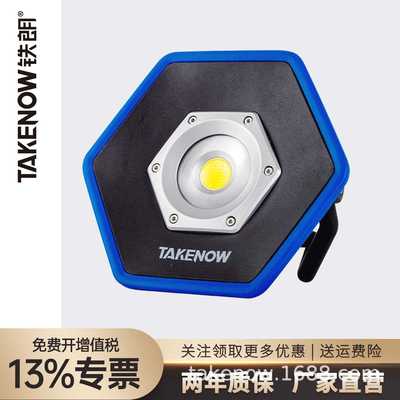 TAKENOW铁朗WL4018工作灯专用工业区域施工照明灯防水led灯超亮