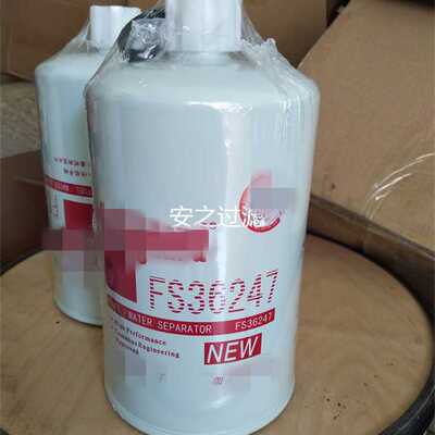 更换弗列加滤芯FS36247 5301449 91FG026 1125010-K01H0 燃油滤芯