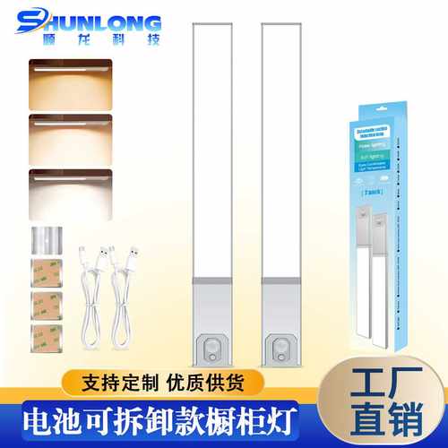人体感应磁吸壁灯色温调节usb便捷充电电池可拆卸橱柜灯客厅夜灯