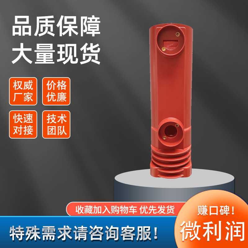 四五孔型绝缘筒VS1-12/630-1250-2000-3150A户内真空断路器VPP-24