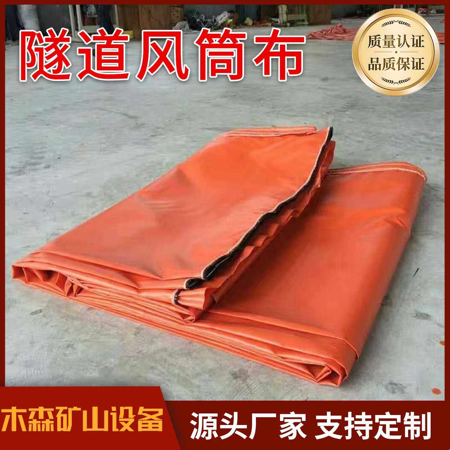 矿用正压风带袋 隧道阻燃PVC风机排风布 耐用防水防静电风机布筒,玩具/童车/益智/积木/模型,垂直悬浮玩具,淘宝优惠券,粉丝福利购,淘宝优惠卷