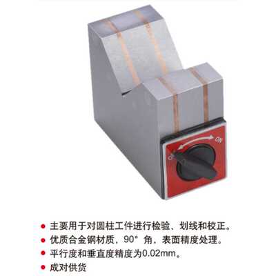 力易得[ENDURA]磁力V型块70X40X50mm手动省力五金工具 E0593,0594
