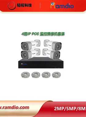 H.264+ 4CH 5MP POE Security Camera H2654路私模室外有线IP套装