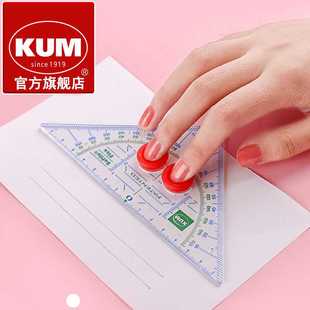 德国KUM库姆262 Stop&go防污字迹带移动固定按钮16cm多功能三角尺