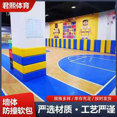 防撞软包儿童游乐园幼儿园墙围跆拳道体育馆淘气堡墙体柱子篮球场