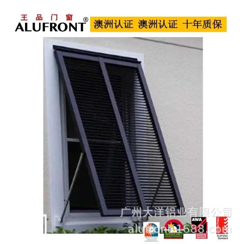 王品 高品质铝合金百叶窗 室外遮阳百叶 佛山工厂