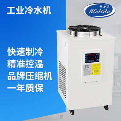 科力达顶出风式LC27制冷量2700w风冷工业冷水机恒温机