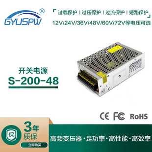 DC48V步进机马达电机电源变压器48V4.2A200W直流电源工控设备电源