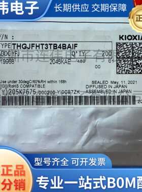 全新现货 THGJFHT3TB4BAIF 存储IC 1TB UFS 3.1 封装BGA-153 内存