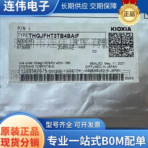 全新现货 THGJFHT3TB4BAIF 存储IC 1TB UFS 3.1 封装BGA-153 内存