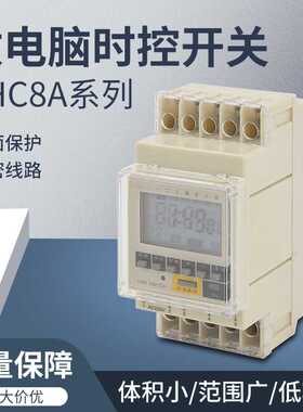 导轨 定时器 微电脑时控开关 DHC8A-1a DHC48 ZYT17-a